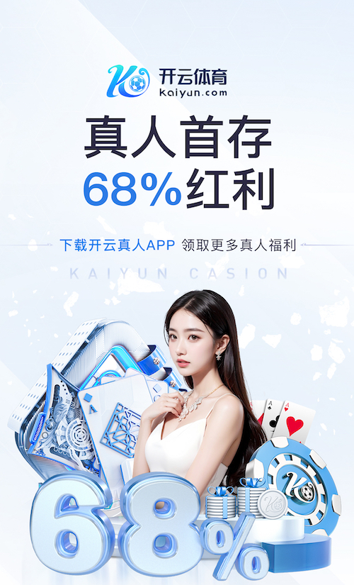 开云体育app 乒乓球台为啥换黑色